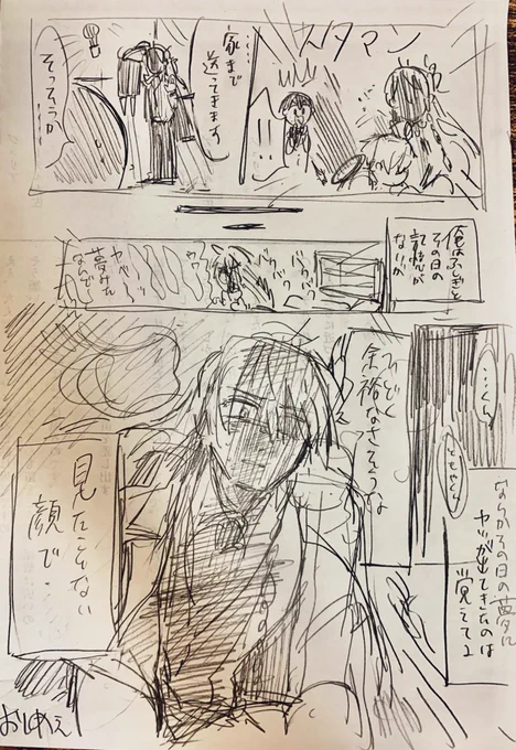 ラキスケ2

いたたまれなくなったら消します 