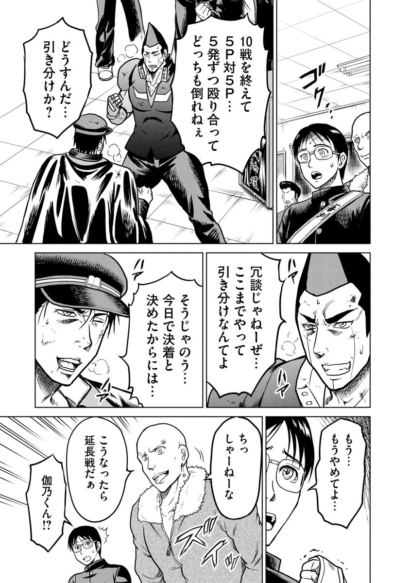 ヤンキーがビブリオバトルをするとこうなる⑥ 