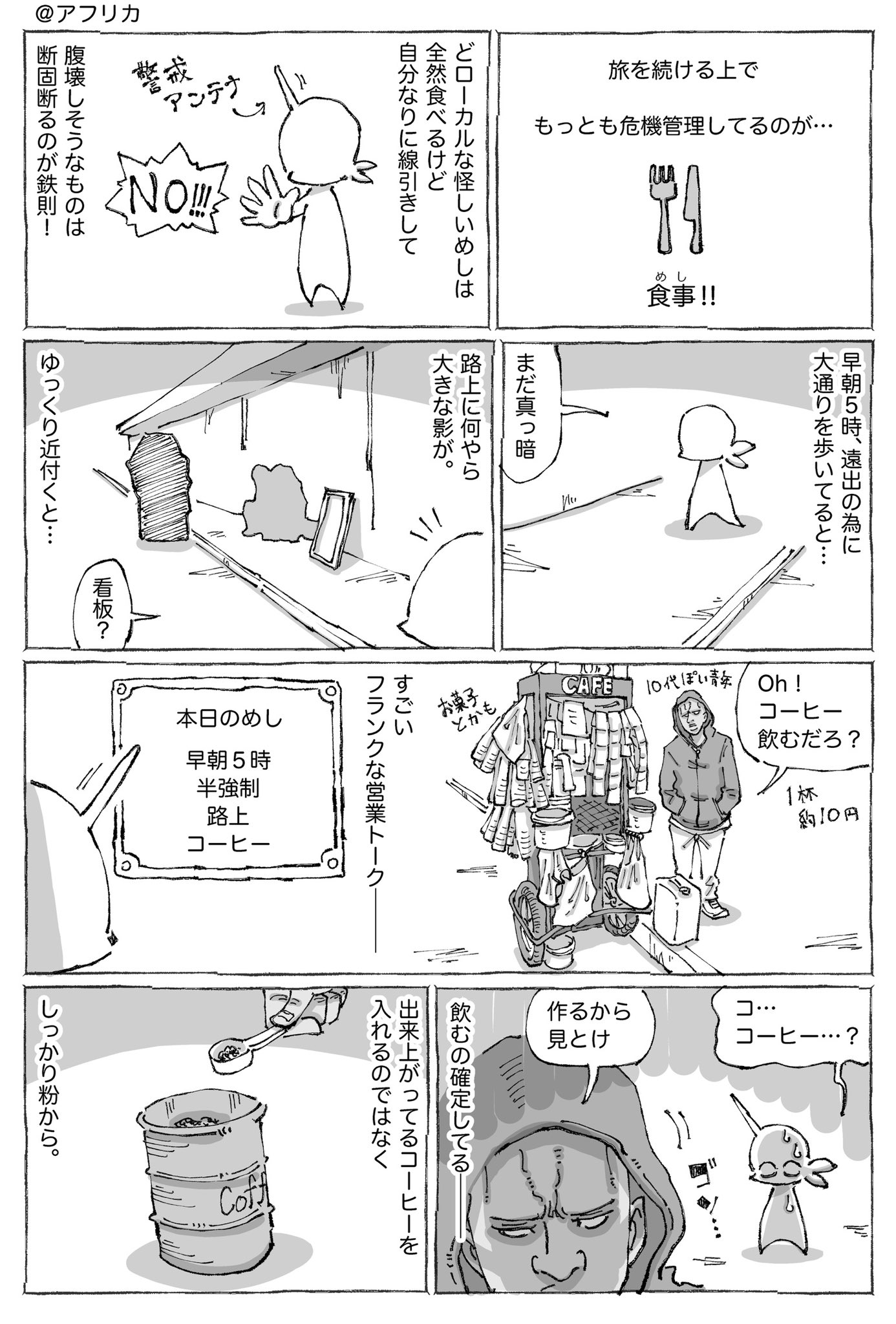 イケメン コーヒー 飲む イラスト 100 無料イラスト画像サイト イケメン コーヒー 飲む イラスト 100 無料イラスト画像サイト