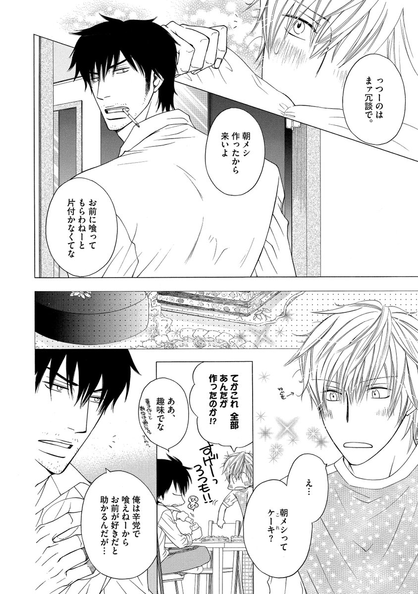 マンガよもんが On Twitter 運命なのに最悪な教師 公開中 念願の教師になって最初に出会った男は 料理好きのエロ教師 しかも同僚 教師同士のケダモノラブ よもんが会員なら限定無料話増量中です 続きはこちらから Https T Co Ltmcvpdqfg マンガ