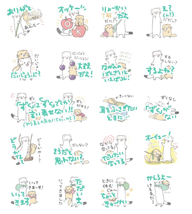 オコジョとヤマネ アニメレーダー オコジョとヤマネ アニメレーダー