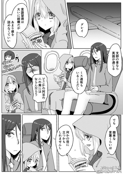 冒険1巻後 Ⅱグレ / 日本語勉強するグレイちゃん 