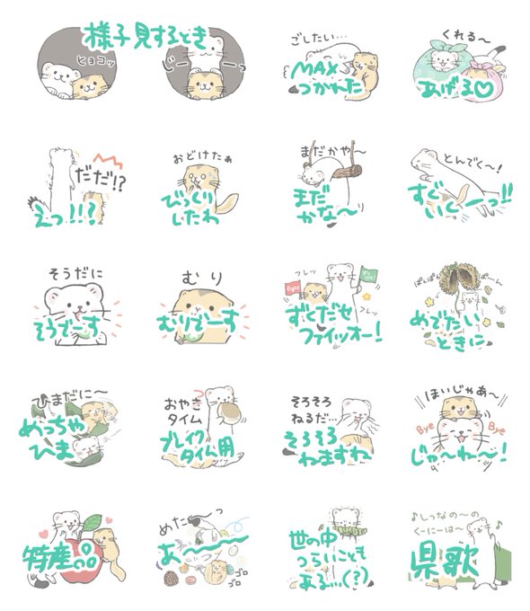 オコジョとヤマネ アニメレーダー