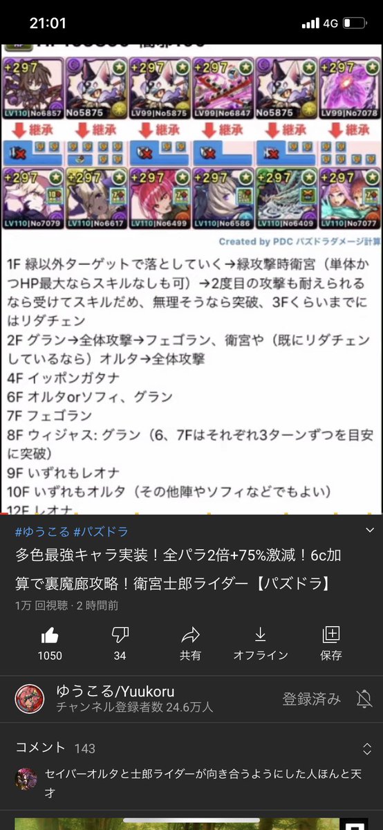 t_hhv9's tweet photo. @yuukoru_ お願いします！ https://t.co/HO80lUW9dC