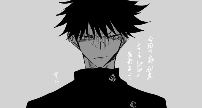 恵 