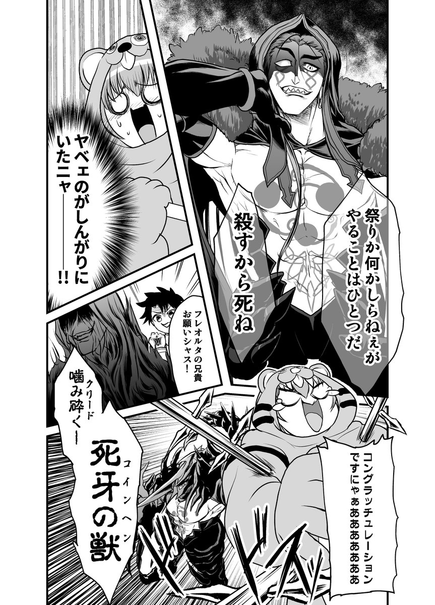 以前、超高難易度戦でフレンドさんのオルタニキにお世話になってたから嬉しさもひとしおですよ…!! 