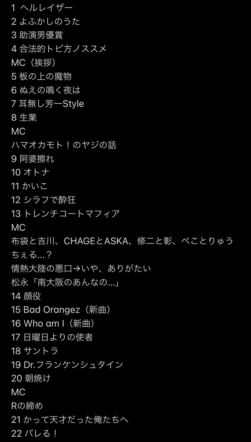 クリーピーナッツ Twitter Search Twitter