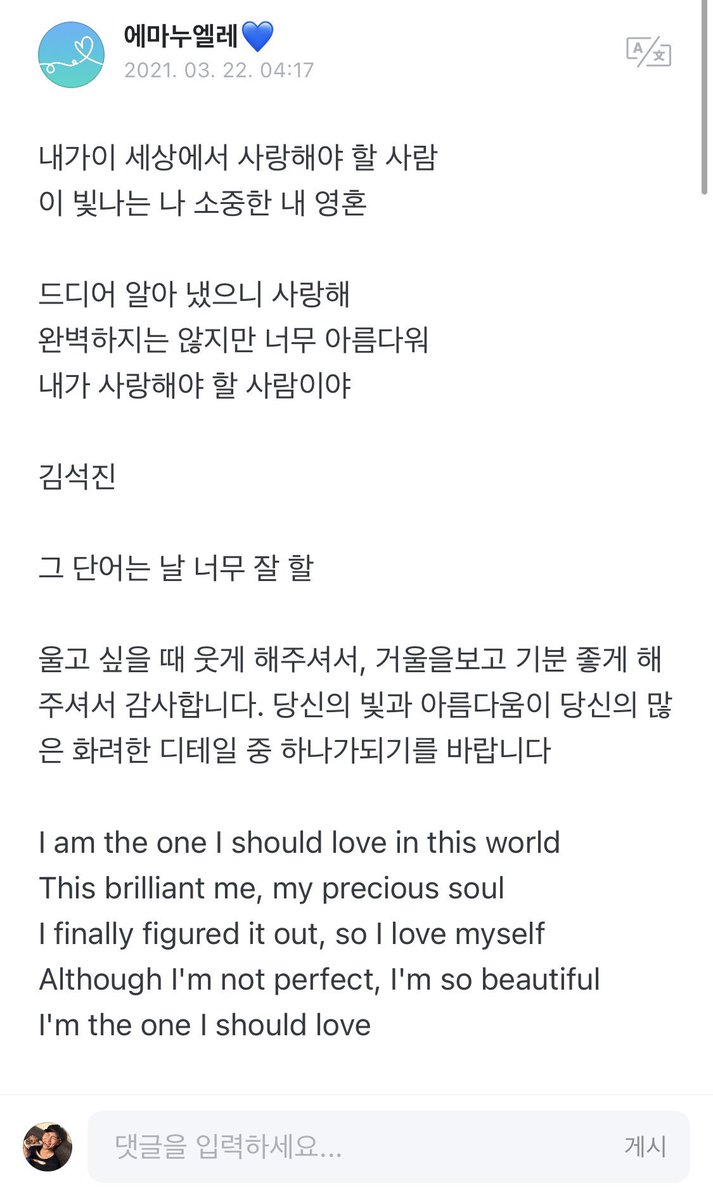 purpleloveplus's tweet photo. Seokjin — Weverse 🐹

OP: Gracias por hacernos sonreír cuando queremos llorar, por hacernos mirar al espejo y sentirnos bien. Que tu luz y belleza se conviertan en uno de tus muchos detalles brillantes.

SJ: Cuando ARMY pone en práctica la frase ‘Love Myself’ me siento orgulloso. https://t.co/yHYvFnTv2C