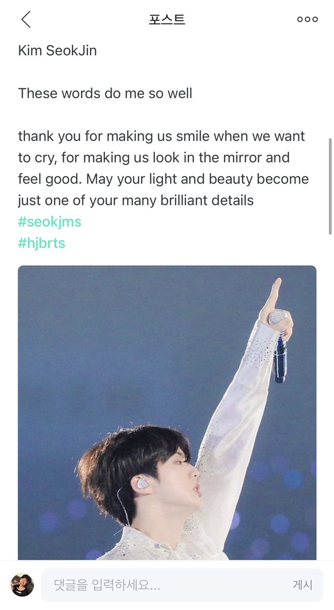 purpleloveplus's tweet photo. Seokjin — Weverse 🐹

OP: Gracias por hacernos sonreír cuando queremos llorar, por hacernos mirar al espejo y sentirnos bien. Que tu luz y belleza se conviertan en uno de tus muchos detalles brillantes.

SJ: Cuando ARMY pone en práctica la frase ‘Love Myself’ me siento orgulloso. https://t.co/yHYvFnTv2C