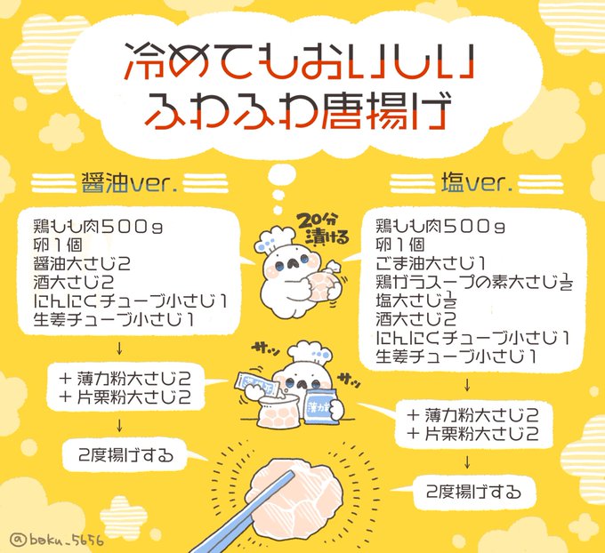 Twoucan ぼく いらすと料理家 Boku 5656