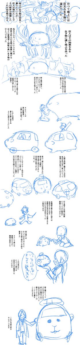 この話を作る前に描いた習作?
最終話次第で変わるかもしれないけどね。 https://t.co/ojN2vQdoSN 