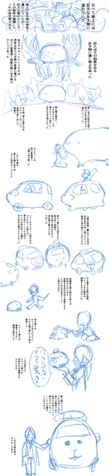 この話を作る前に描いた習作?
最終話次第で変わるかもしれないけどね。 https://t.co/ojN2vQdoSN 