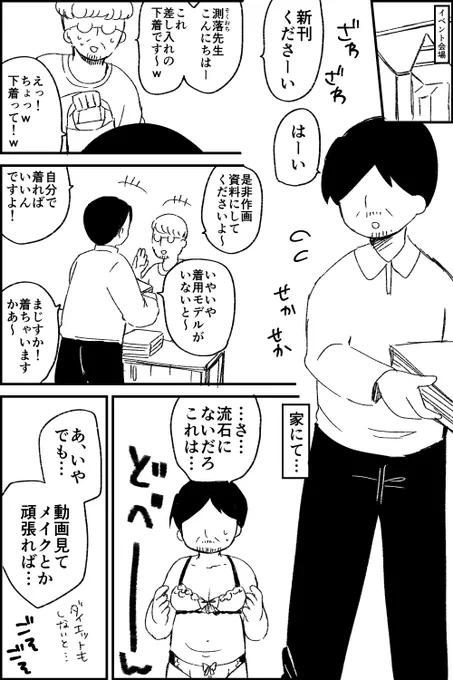 同人作家あるある