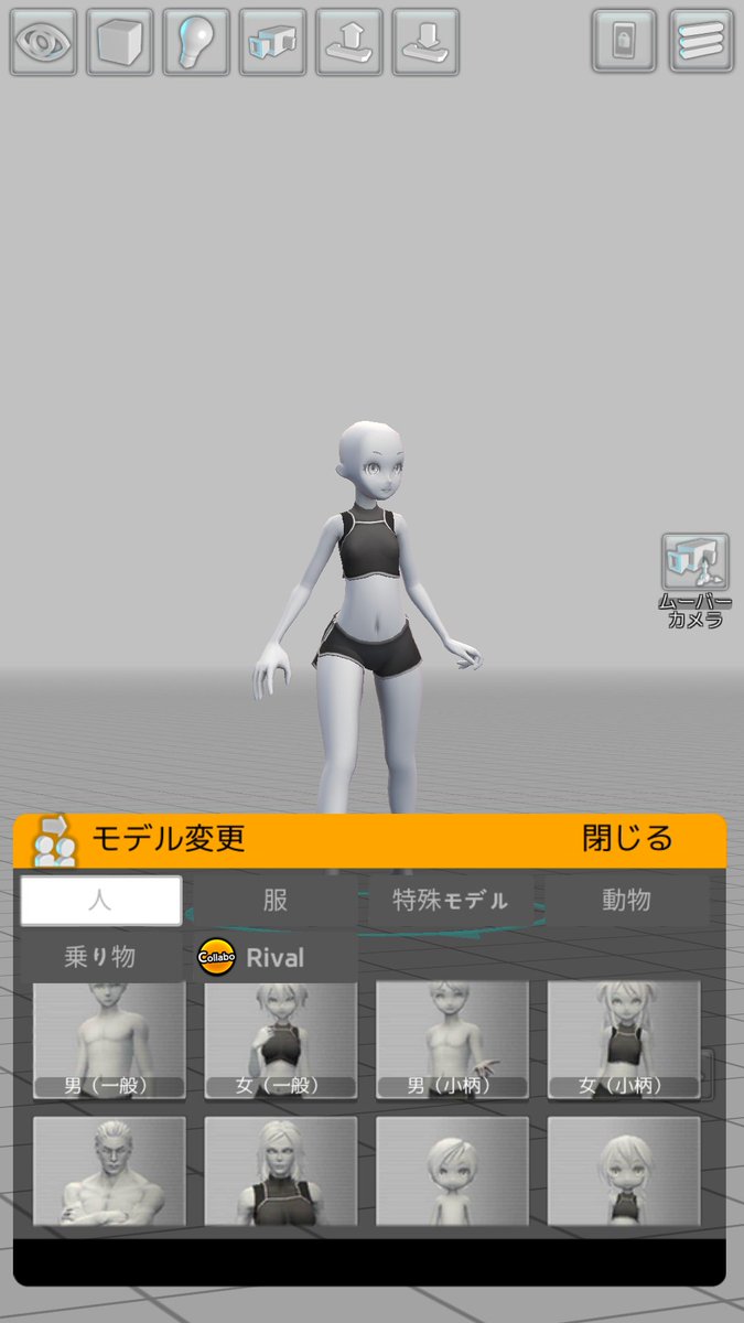 無 V Twitter デッサン人形アプリ個人的にはイージーポーザー好き テンプレポーズ いっぱいあるからイメージに近いの選んでちょっといじるだけで欲しいポーズなるし ガタイいいのからデフォルメまでいろんな素体チョイスできる上に髪の毛とか服とかアイテム