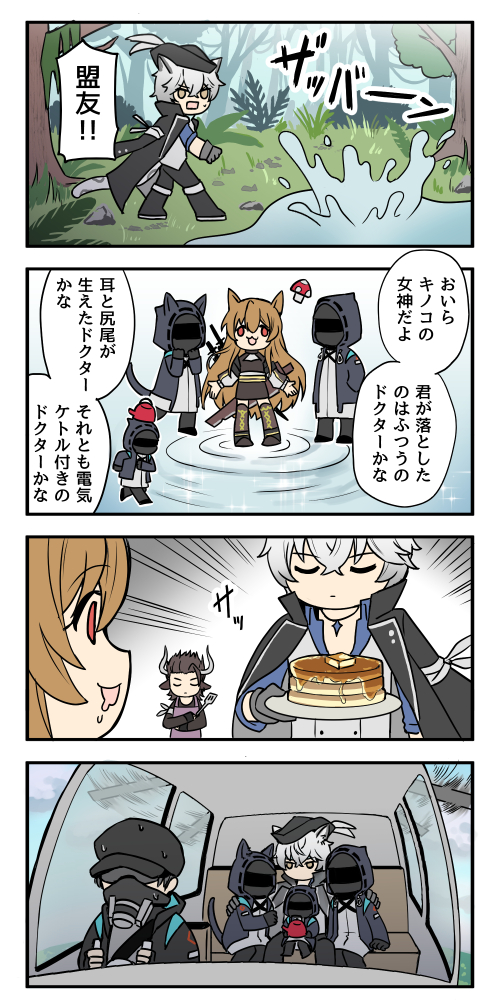 ケーちゃんと銀博 