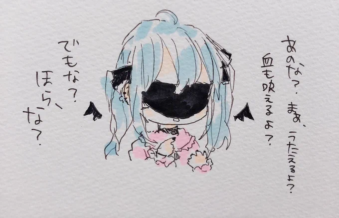 ゔぁんぱい 