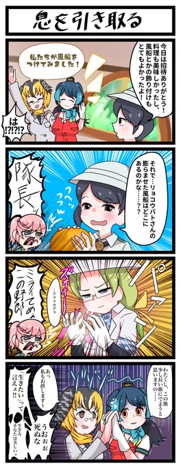 リョコウバトさんとアリツカゲラさんからささやかなプレゼントを頂く隊長さんたちの四コマです
#けものフレンズ #けもフレ3 