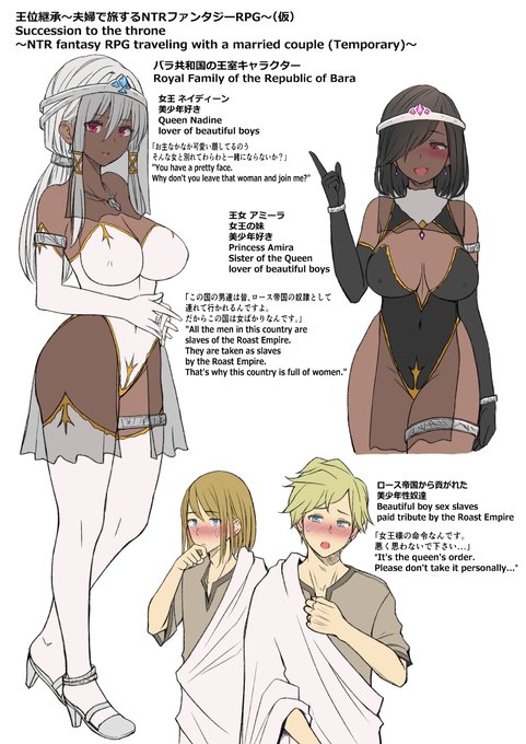 バラ共和国キャラデザ完成
あとはマップ制作 