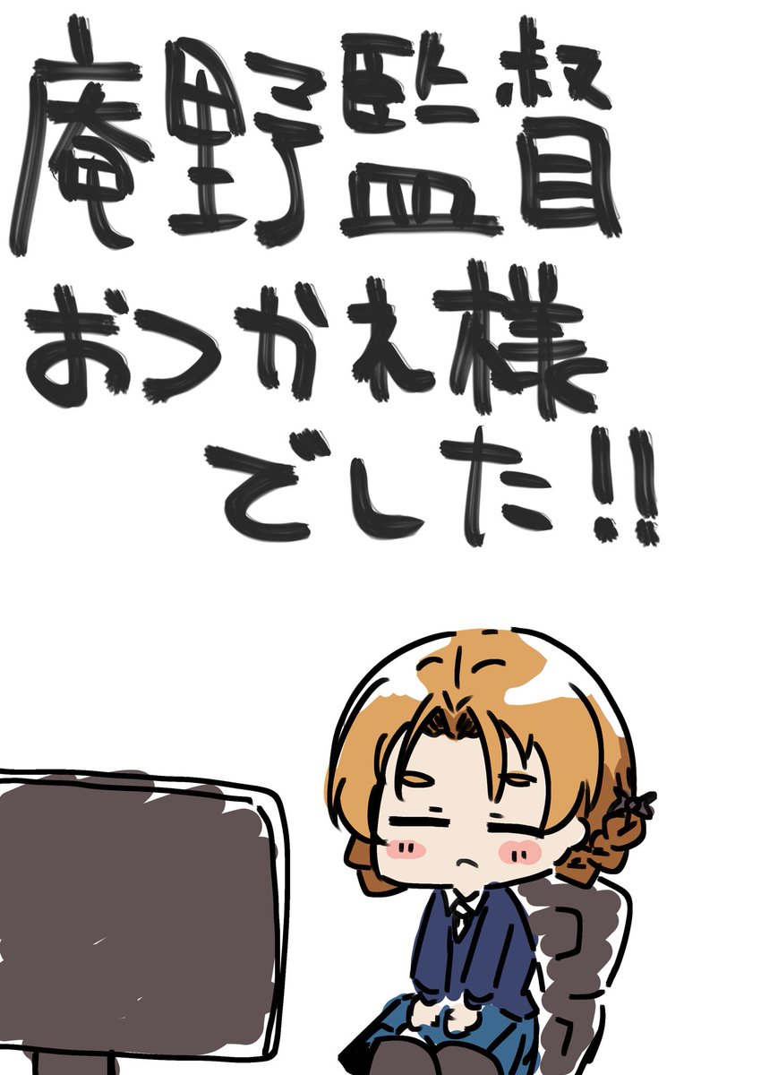 3月22日 プロフェッショナル凄かった! #1日1枚ペコ 