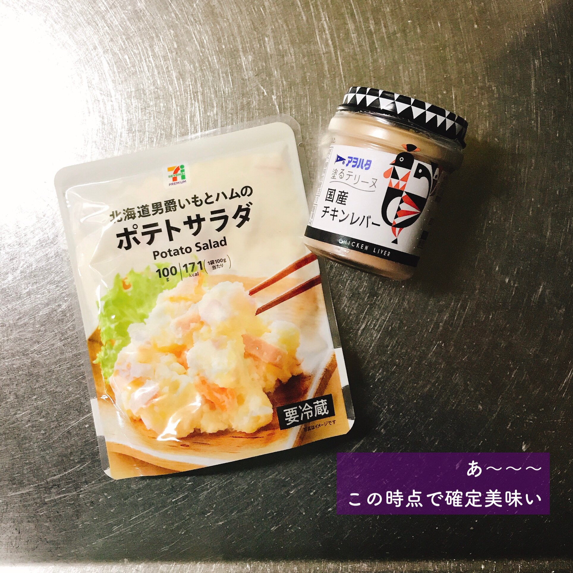 アオハタの塗るテリーヌシリーズ ポテサラに混ぜる事をおすすめする 話題の画像プラス アオハタの塗るテリーヌシリーズ ポテサラに混ぜる事をおすすめする 話題の画像プラス