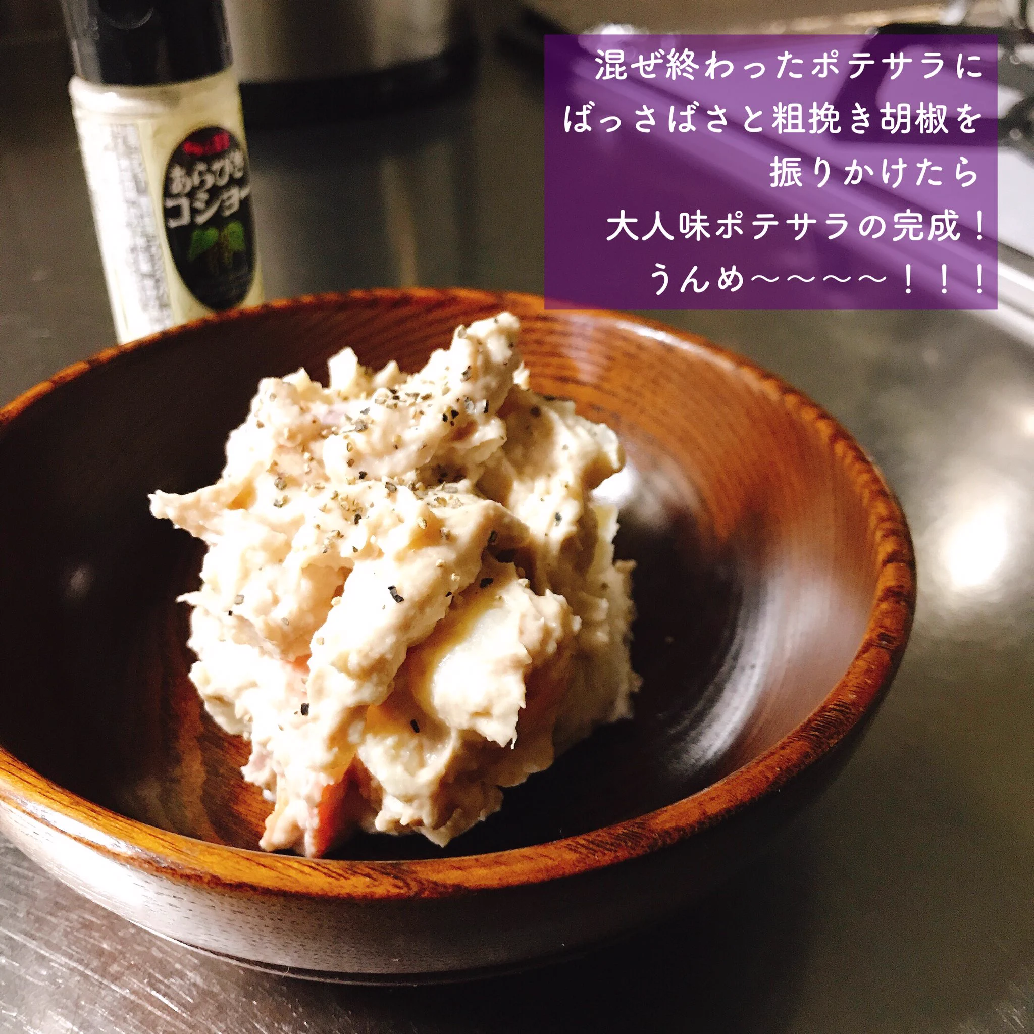 アオハタの塗るテリーヌシリーズ、ポテサラに混ぜる事をおすすめする。