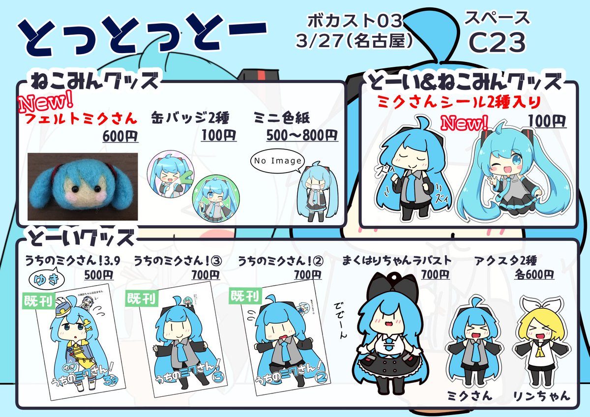 今週末のボカストのお品書きです。
よろしくです(*'ω`*) 