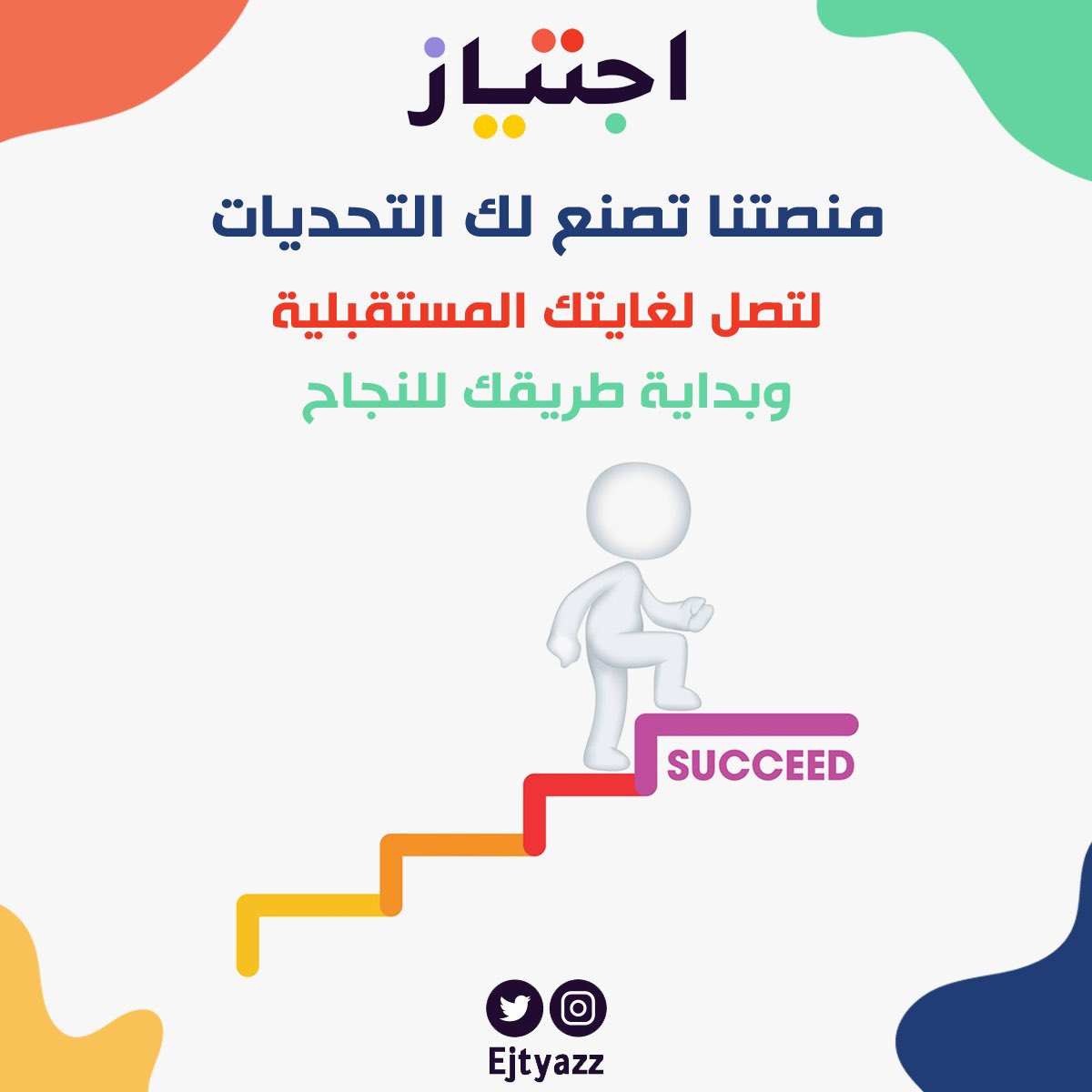 ejtyazz's tweet photo. تحدى نفسك لنجاح
 مستقبلك😎💪🏻.
#مستقبل
#نجاح
#اجتياز https://t.co/cZ1bf2RMyi