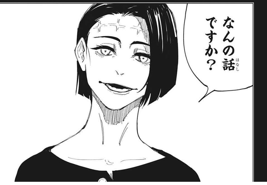 呪術廻戦 虎杖悠仁の正体は人間じゃない 虎杖は天与呪縛 呪胎九相図 漫画キングダム 呪術廻戦考察サイト