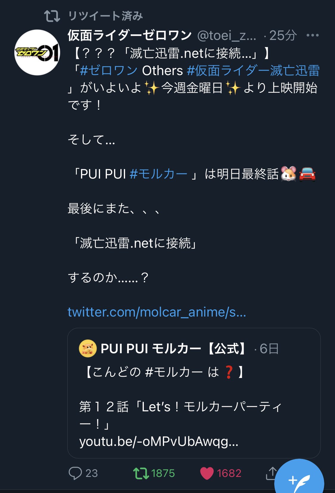 ペルケン まるでモルカーが一度滅亡迅雷 Netに接続した事があるかのような口ぶりもやばい T Co U7wedfvwv0 Twitter