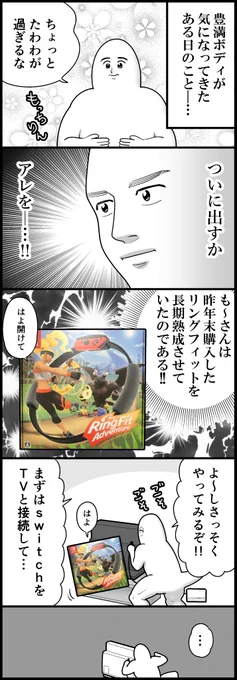 ついにアレをやってみようとした話(計2枚です) 