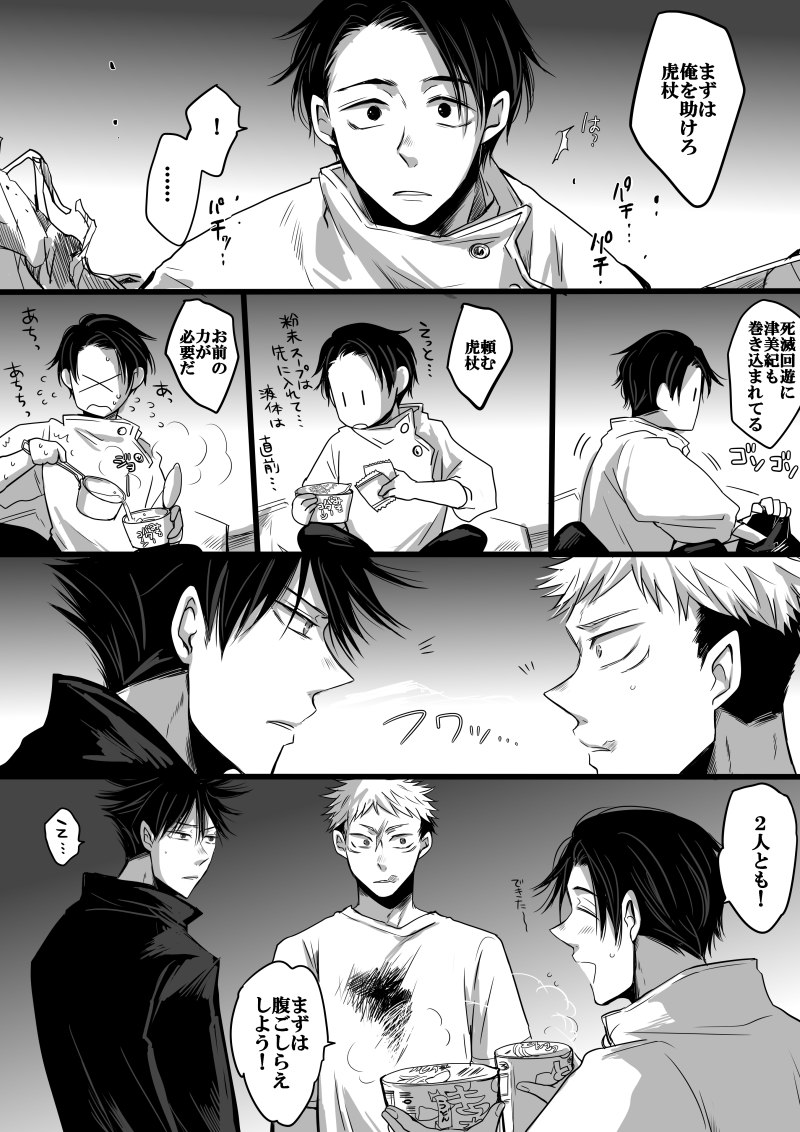今度は僕が

乙骨先輩にも五条先生から受け継いだものや渡されたものがあるはず 