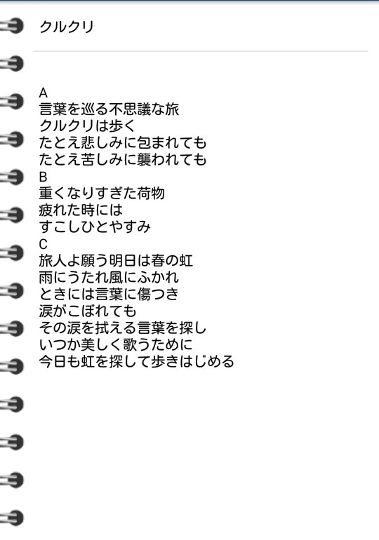 歌詞 歌詞