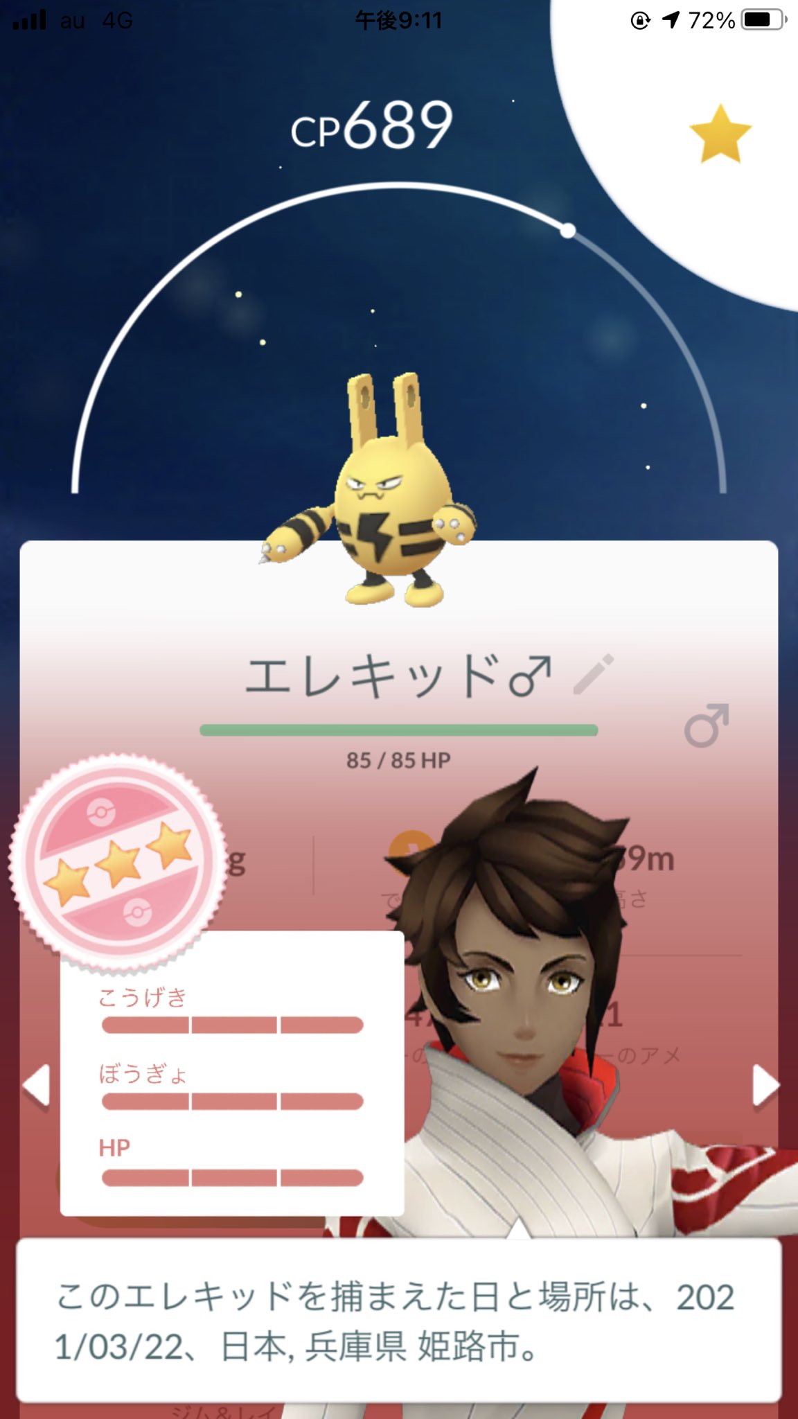 まなてぃ ポケモンgo4赤 兵庫 姫路 加古川 えええええええ エレキッドが連続で生まれたと思ったら連続100 これは奇跡じゃないか ポケモンgoを初期からやってて初めての経験だわぁ これはエレキブル夫妻を作れということか まなてぃ ポケモンgo4赤 兵庫 姫路 加古川 えええええええ エレキッドが連続で生まれたと思ったら連続100 これは奇跡じゃないか ポケモンgoを初期からやってて初めての経験だわぁ これはエレキブル夫妻を作れということか