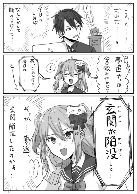 夢追先生による飲み会の断り方講座:「玄関陥没しとるんやからしゃーないやんけ!!!!!!!!!」
話が上手すぎる同士で1時間ずっと楽しかった……

#絵かける #たまきあーと #ゆめたま 