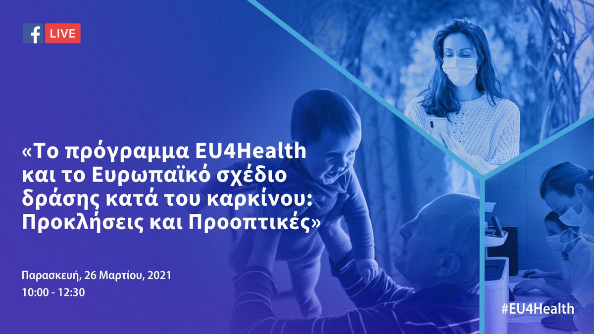 ΠΑΣΥΚΑΦ / PASYKAF (@pasykaf_cy) on Twitter photo O ΠΑΣΥΚΑΦ μαζί με το @EP_CYPRUS, <a href="/EUCYPRUS/">European Commission in Cyprus</a>, <a href="/CyUniTech/">Cyprus University of Technology</a> και το Κέντρο Ευρωπαϊκής Πληροφόρησης – Europe Direct Λεμεσού συνδιοργανώνουν διαδικτυακή συζήτηση με θέμα: «Το πρόγραμμα EU4Health και το Ευρωπαϊκό σχέδιο δράσης κατά του καρκίνου: Προκλήσεις και Προοπτικές». O ΠΑΣΥΚΑΦ μαζί με το @EP_CYPRUS, <a href="/EUCYPRUS/">European Commission in Cyprus</a>, <a href="/CyUniTech/">Cyprus University of Technology</a> και το Κέντρο Ευρωπαϊκής Πληροφόρησης – Europe Direct Λεμεσού συνδιοργανώνουν διαδικτυακή συζήτηση με θέμα: «Το πρόγραμμα EU4Health και το Ευρωπαϊκό σχέδιο δράσης κατά του καρκίνου: Προκλήσεις και Προοπτικές».