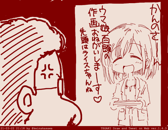 依頼に来たみゃーもり #tegaki_dt 