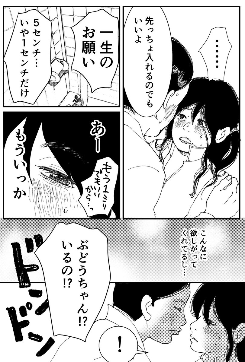 「初恋、ざらり」⑤

#コルクラボマンガ専科 
#漫画が読めるハッシュタグ 