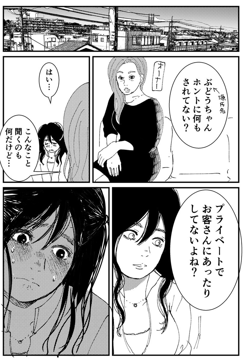 「初恋、ざらり」⑤

#コルクラボマンガ専科 
#漫画が読めるハッシュタグ 