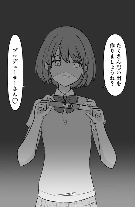 Pラブにちかちゃん#七草にちか 