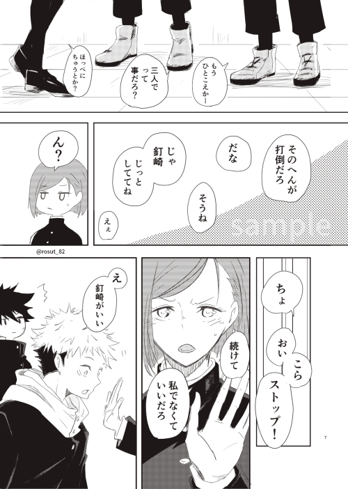 虎伏釘 (8/10) 