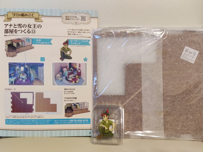 Miwa T0p0g1g10 Twilog