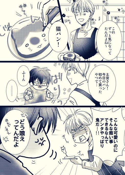 学習しない男 