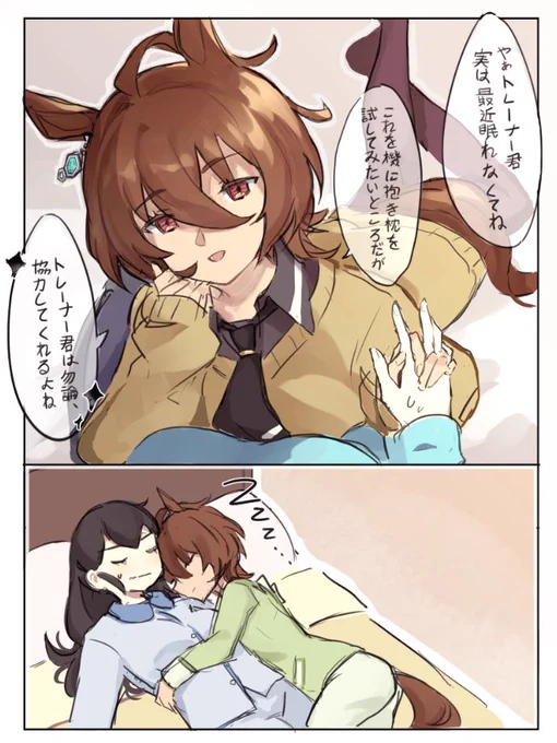 タキオンの抱き枕役にもなっているトレーナー 