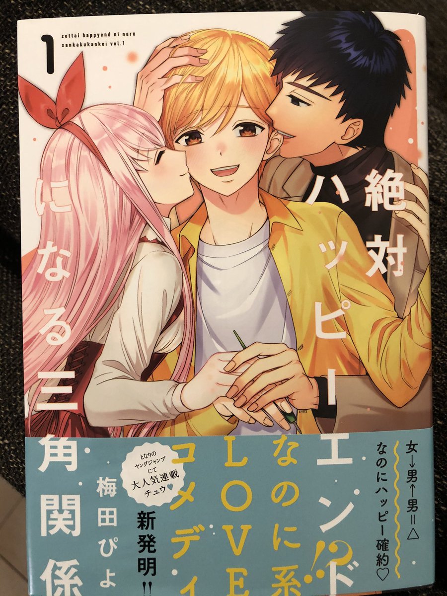 応援RT?>RT
無事発売おめでとうございます?
(@umedapiyo )梅田せんせの絶ハピをよろしくお願いします?✨ 