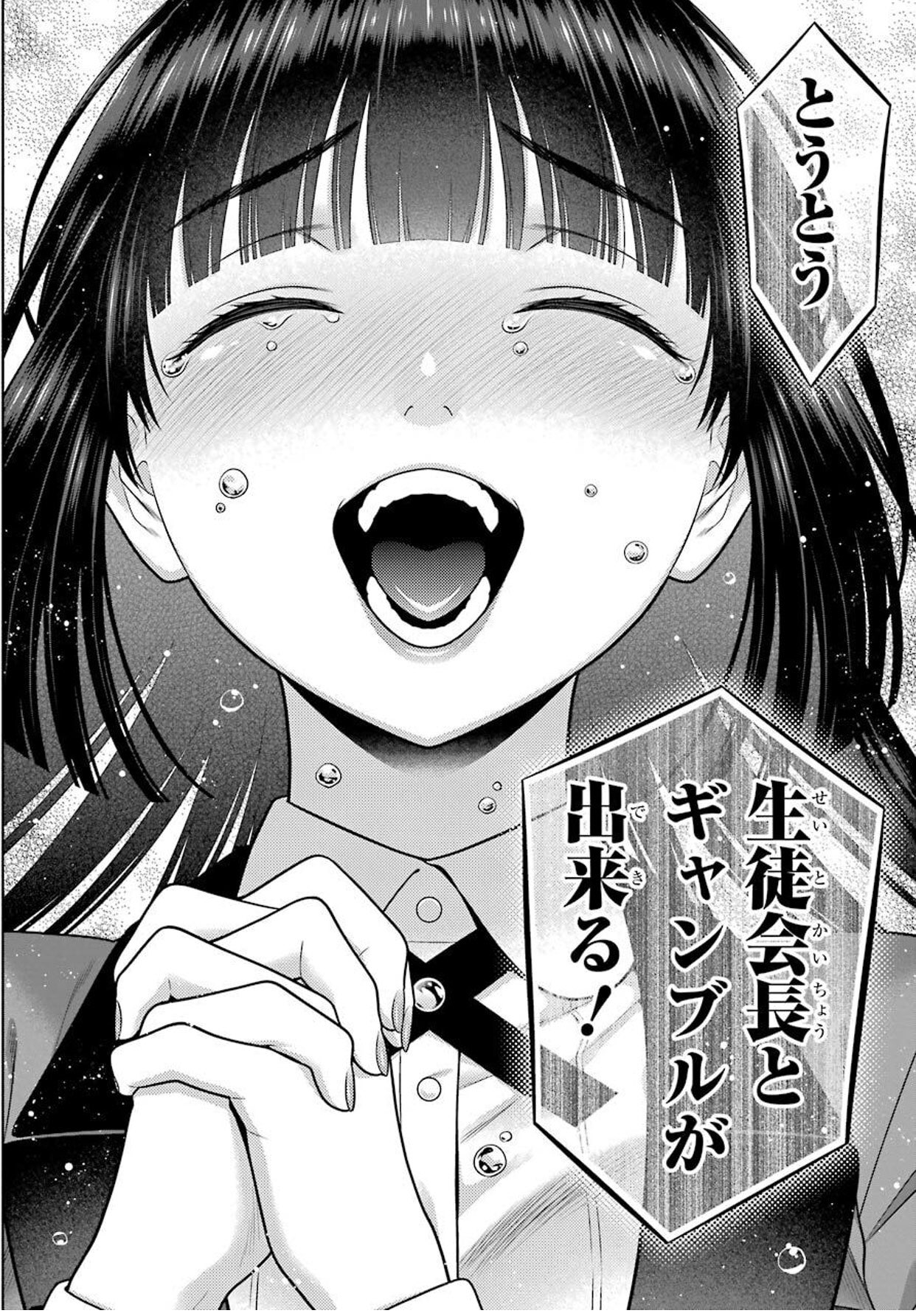 Twitter 上的 ガンガンjoker編集部 公式 ガンガンjoker4月号 賭ケグルイ ついに会長 とギャンブルできると歓喜する夢子 一方 姉妹であり副会長であるリリカに票の返還を求める綺羅莉 しかしリリカには 芽亜里という仲間がついていた 実写 映画第２弾 4月29日