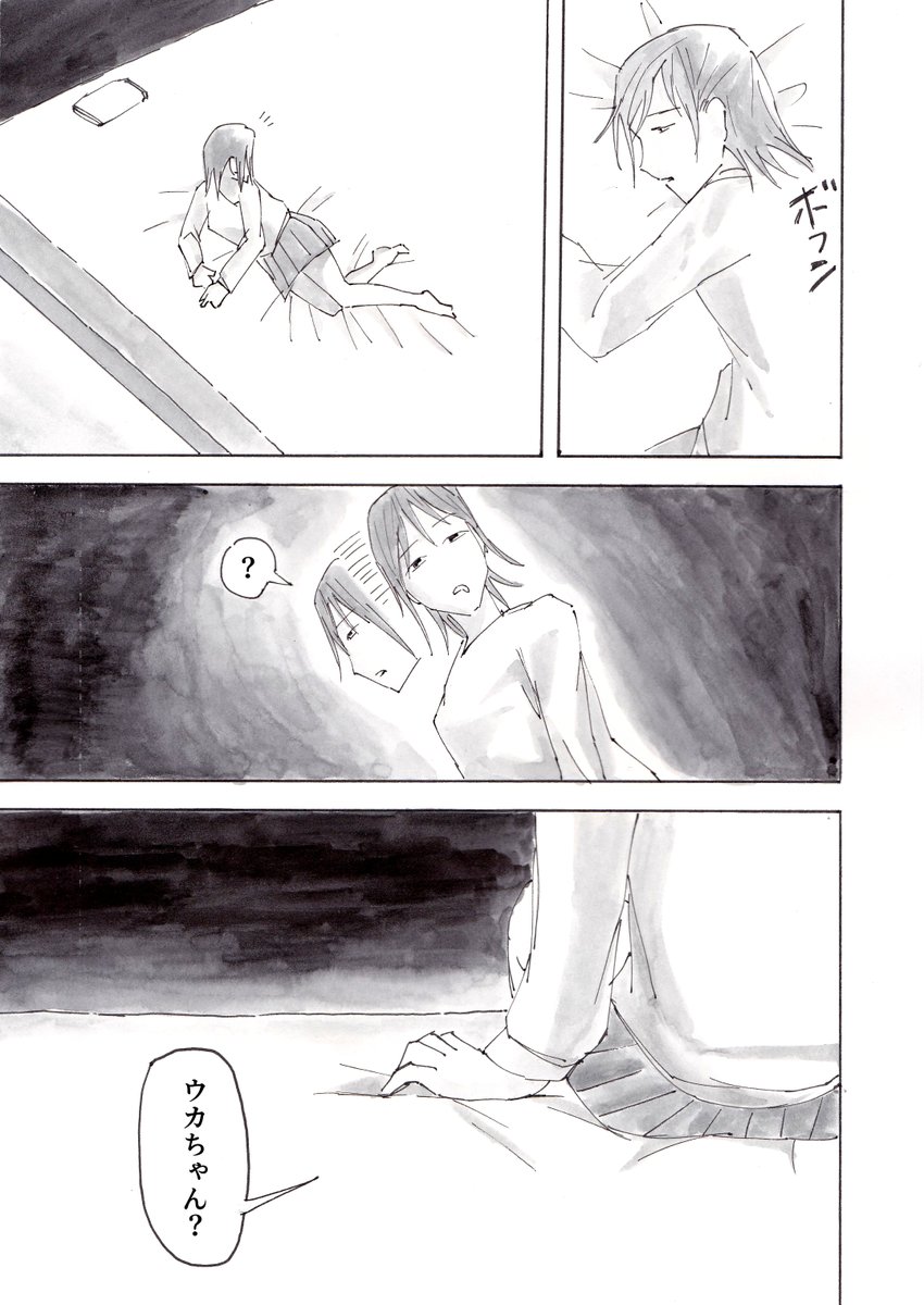 猫とハゲの漫画(仮)10 
