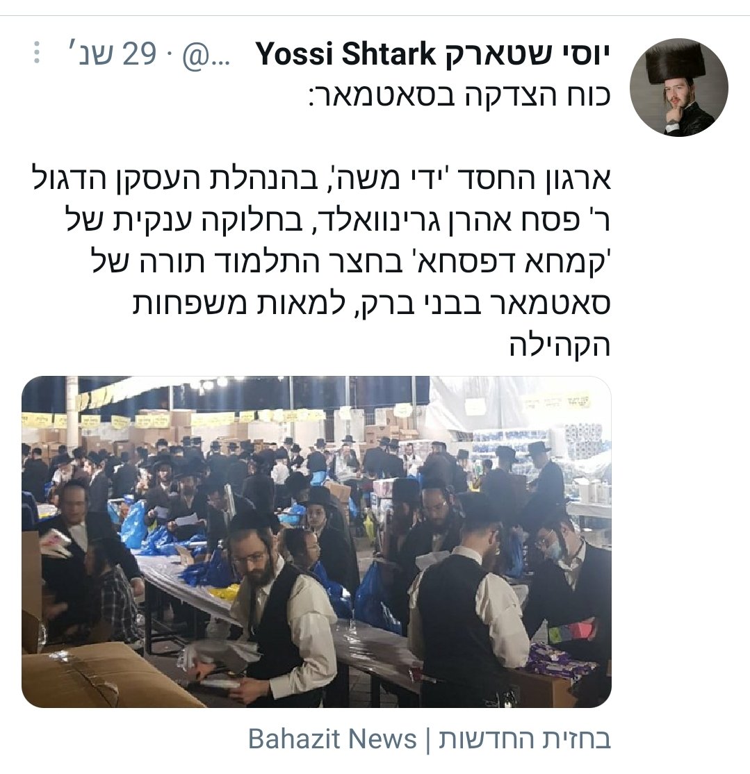 Satmar_BB's tweet photo. https://t.co/DPFh3Xn3vq