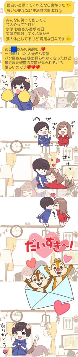 カップルのtwitterイラスト検索結果 カップルのtwitterイラスト検索結果