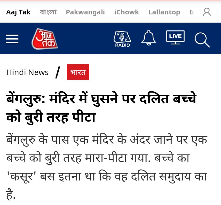 #मनुवाद_ही_आतंकवाद नहीं तो और क्या है??  छोटे बच्चो को भी नहीं छोड़ा
बच्चे का कसूर ये है कि वो एक दलित परिवार से आता है