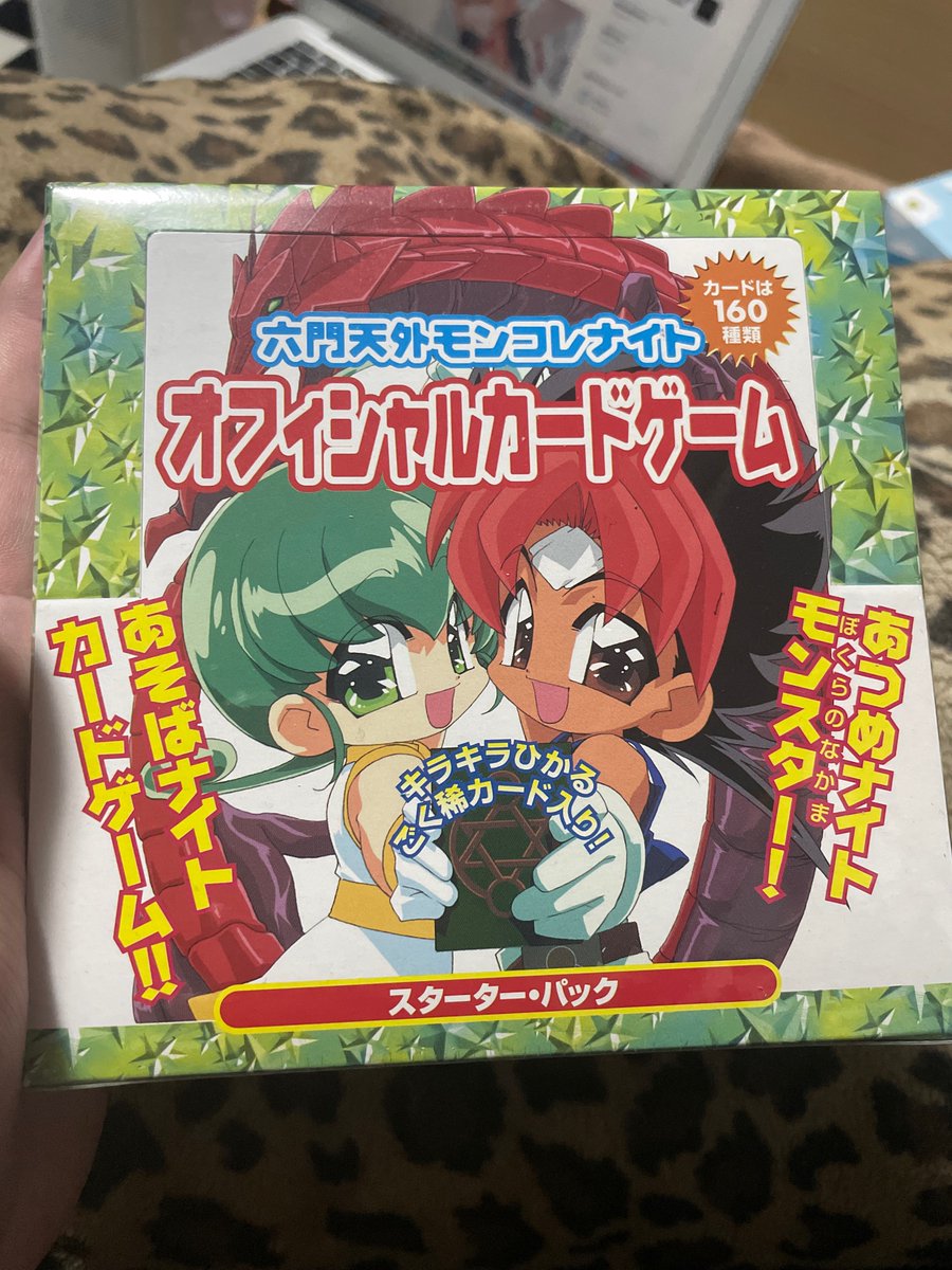 モンコレナイト